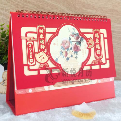 時(shí)來(lái)運(yùn)轉(zhuǎn)--精品熒光紅透雕臺(tái)歷