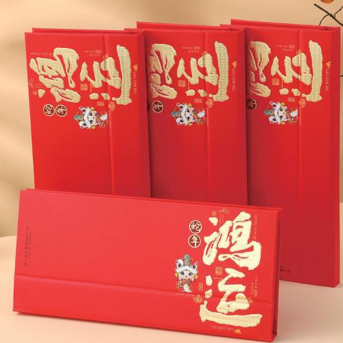 鴻運(yùn)蛇年--加大號精致記事周歷