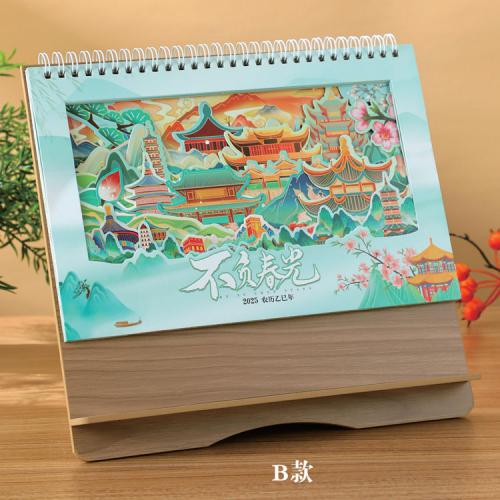 不負時光--異型鏤空創(chuàng)意臺歷