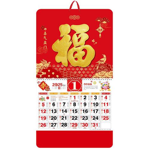 喜氣盈門--大度六開觸感浮雕工藝福牌