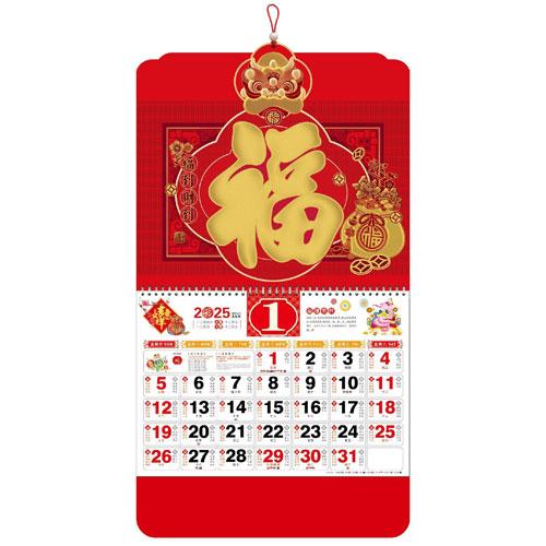 福到財?shù)?-大度六開熒光紅浮雕工藝福牌