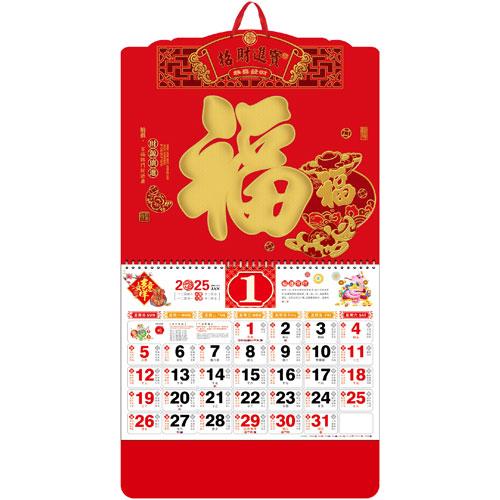 招財(cái)進(jìn)寶--大度六開中國(guó)紅窗花浮雕福牌